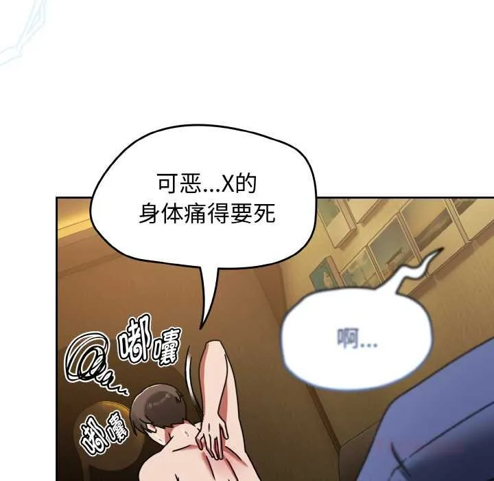 热情拳击馆 第32話 第9页