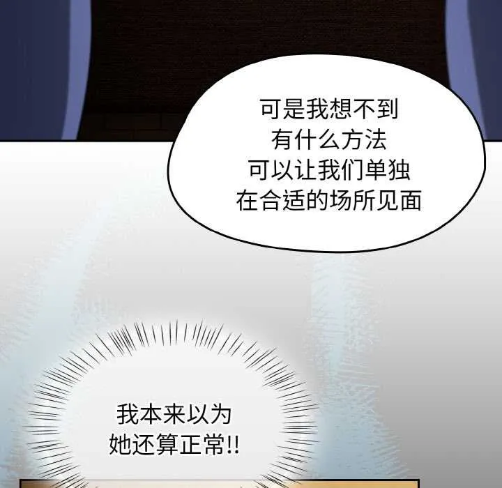 热情拳击馆 第32話 第43页
