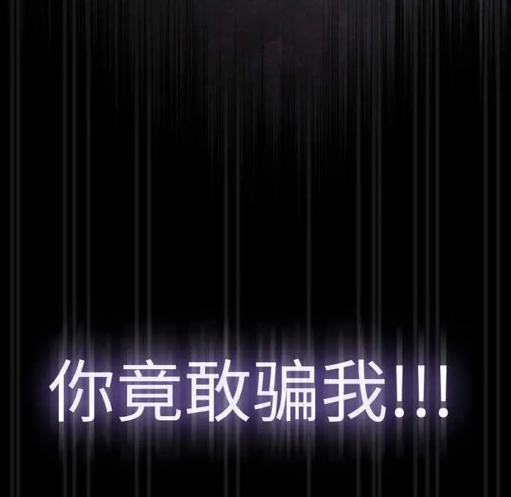 热情拳击馆 第32話 第96页