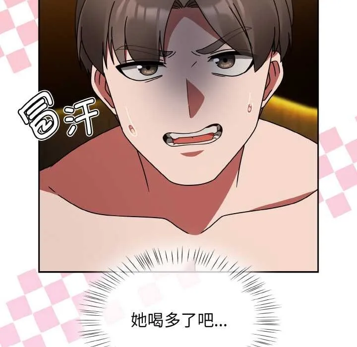 热情拳击馆 第32話 第71页