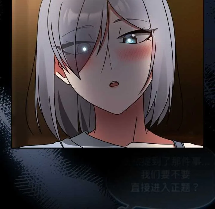 热情拳击馆 第32話 第46页