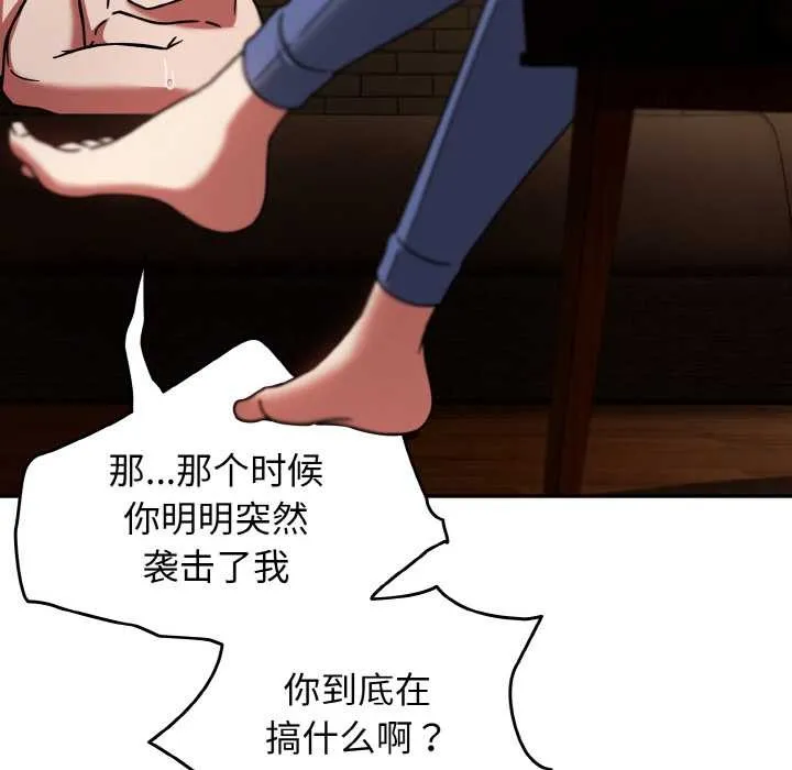 热情拳击馆 第32話 第38页