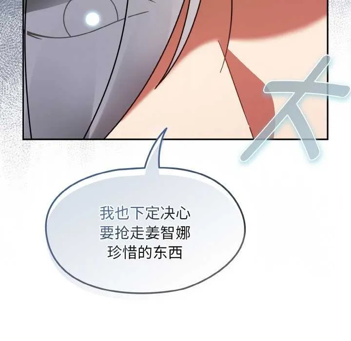 热情拳击馆 第32話 第64页
