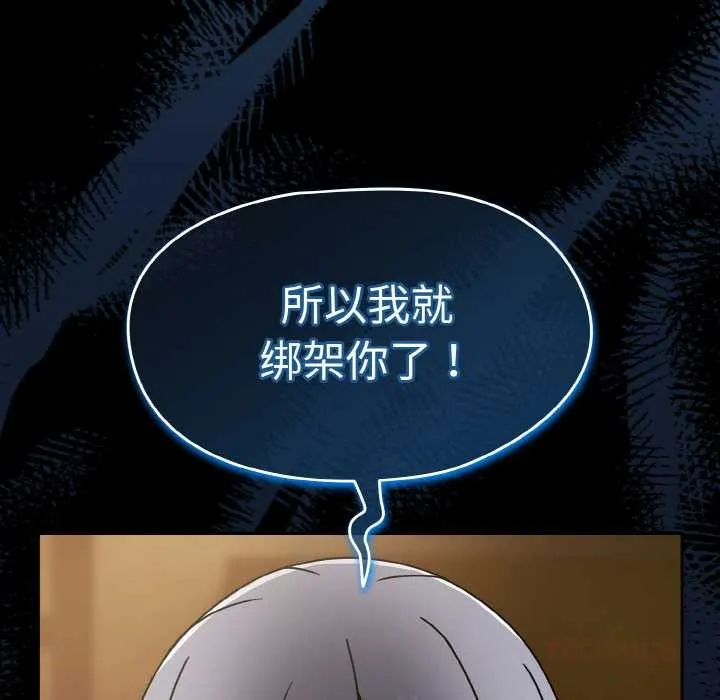 热情拳击馆 第32話 第45页