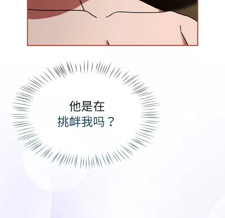 热情拳击馆 第32話 第104页