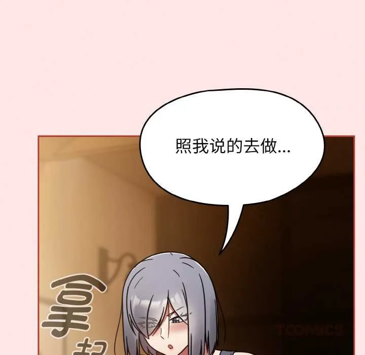 热情拳击馆 第32話 第117页