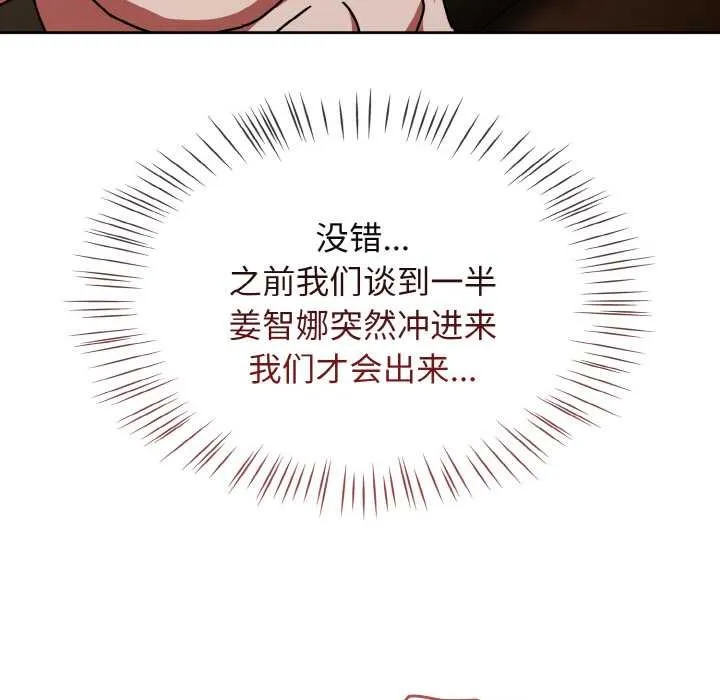 热情拳击馆 第32話 第25页