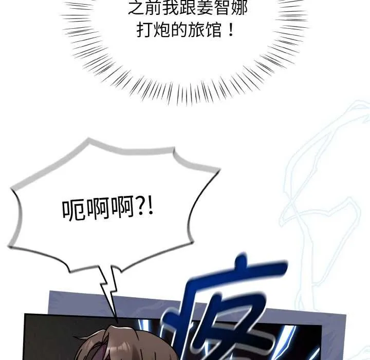 热情拳击馆 第32話 第7页