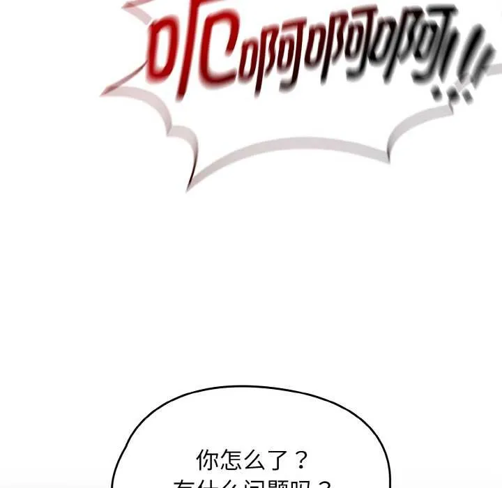 热情拳击馆 第32話 第36页