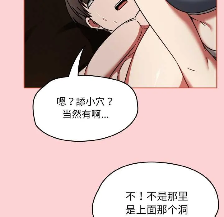 热情拳击馆 第32話 第136页