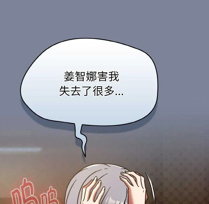 热情拳击馆 第32話 第60页