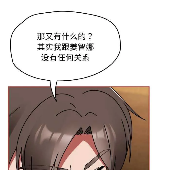 热情拳击馆 第32話 第90页