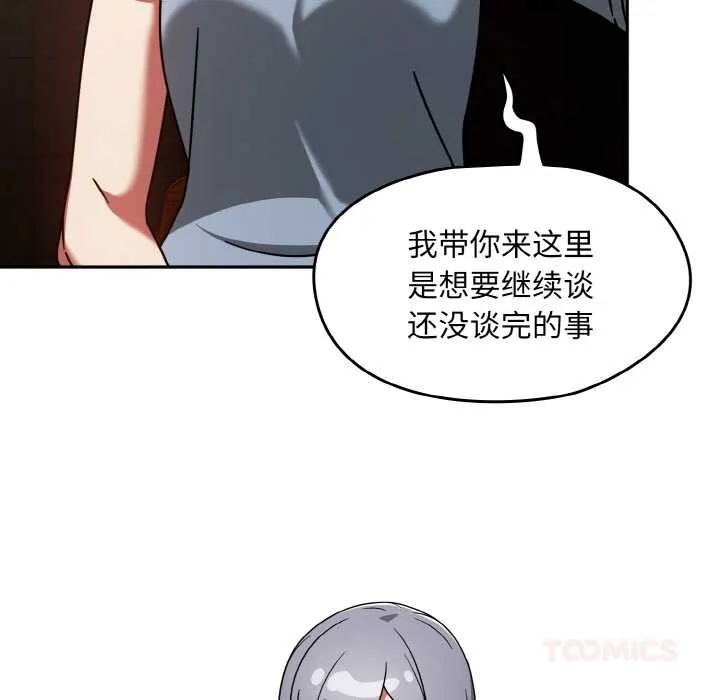 热情拳击馆 第32話 第21页