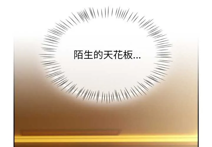 热情拳击馆 第32話 第2页