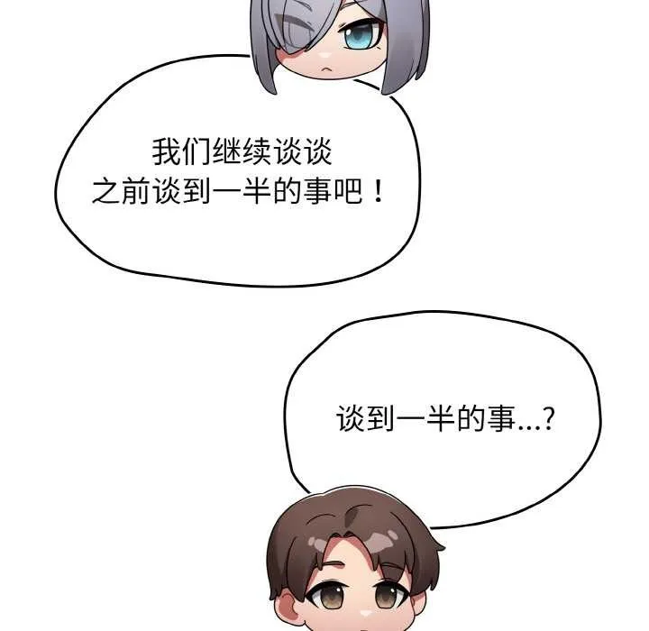 热情拳击馆 第32話 第22页