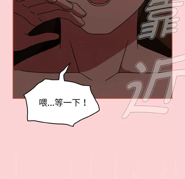 热情拳击馆 第32話 第150页