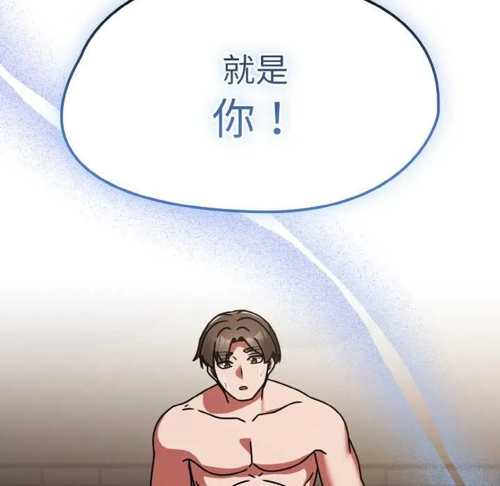 热情拳击馆 第32話 第67页