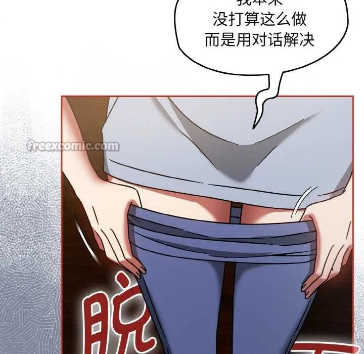 热情拳击馆 第32話 第56页
