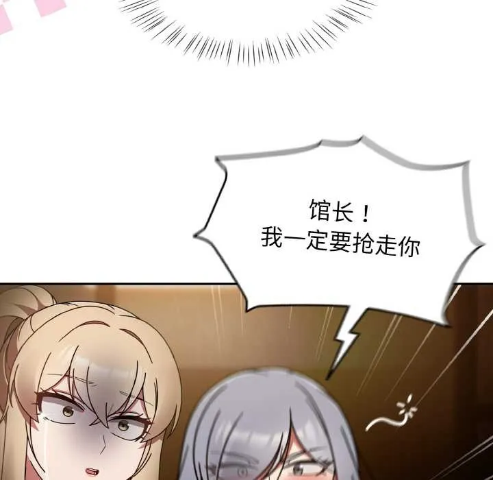 热情拳击馆 第32話 第72页