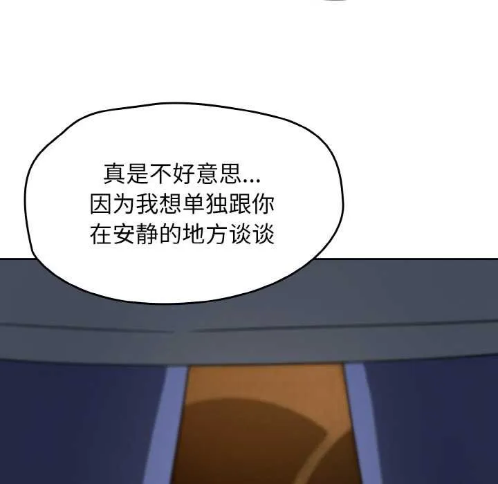 热情拳击馆 第32話 第41页