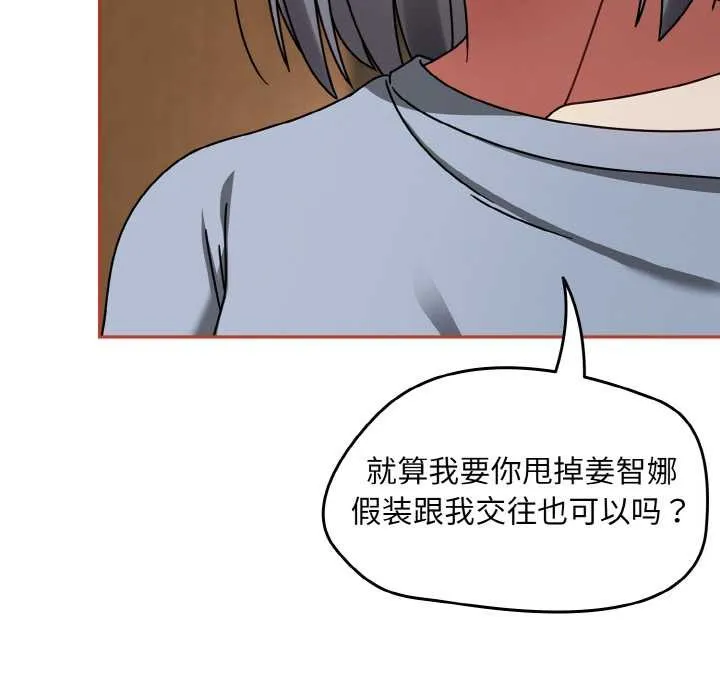 热情拳击馆 第32話 第89页