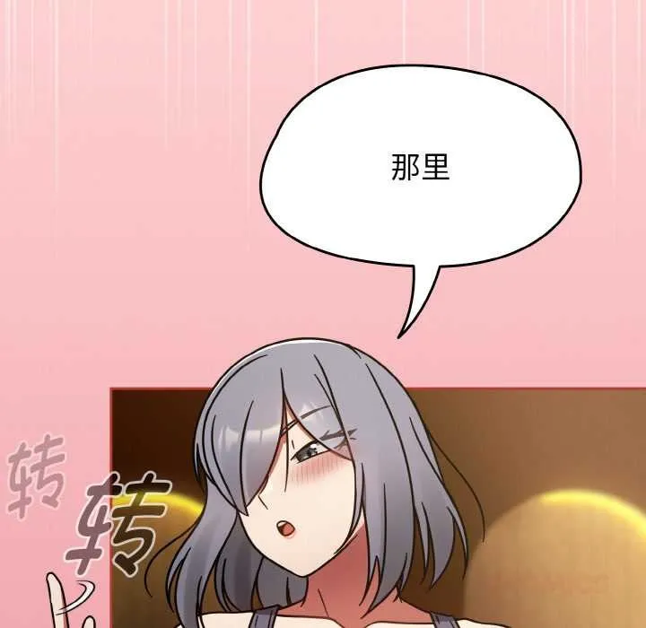 热情拳击馆 第32話 第153页