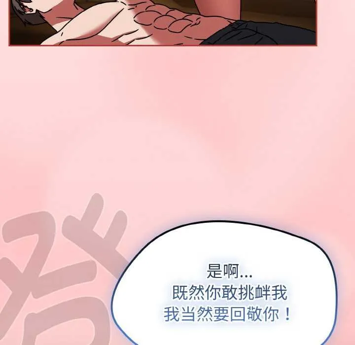 热情拳击馆 第32話 第120页
