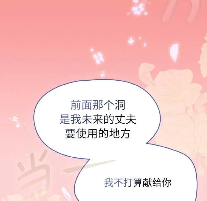 热情拳击馆 第32話 第145页