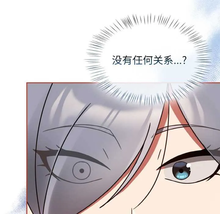 热情拳击馆 第32話 第92页