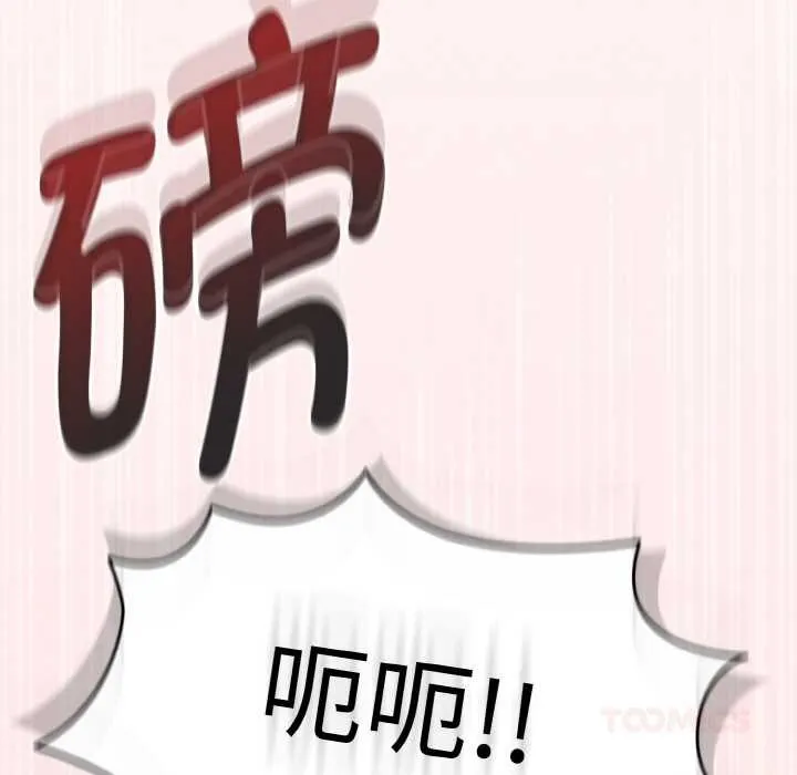 热情拳击馆 第32話 第111页