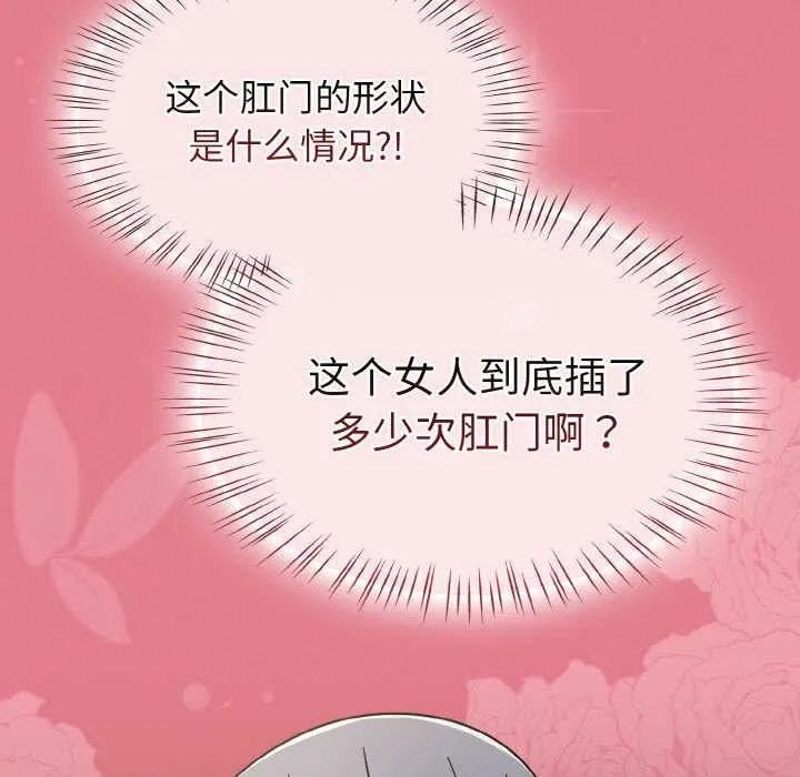 热情拳击馆 第32話 第156页