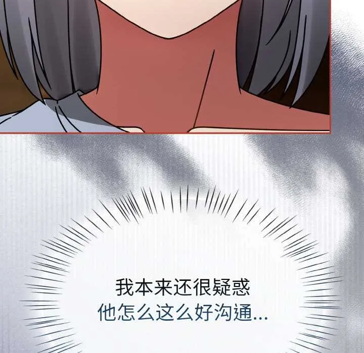 热情拳击馆 第32話 第94页