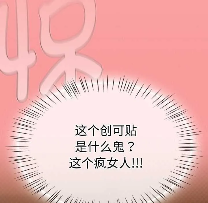 热情拳击馆 第32話 第142页