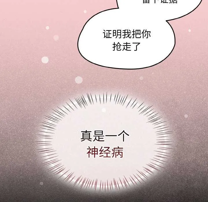 热情拳击馆 第32話 第131页
