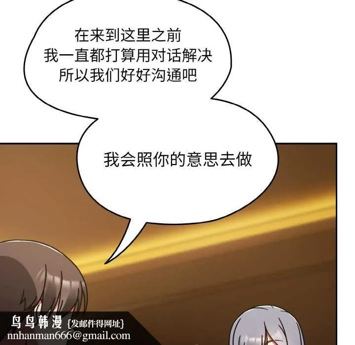 热情拳击馆 第32話 第82页