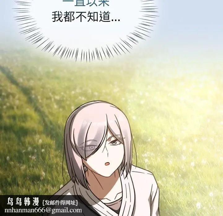 热情拳击馆 第35話 第89页
