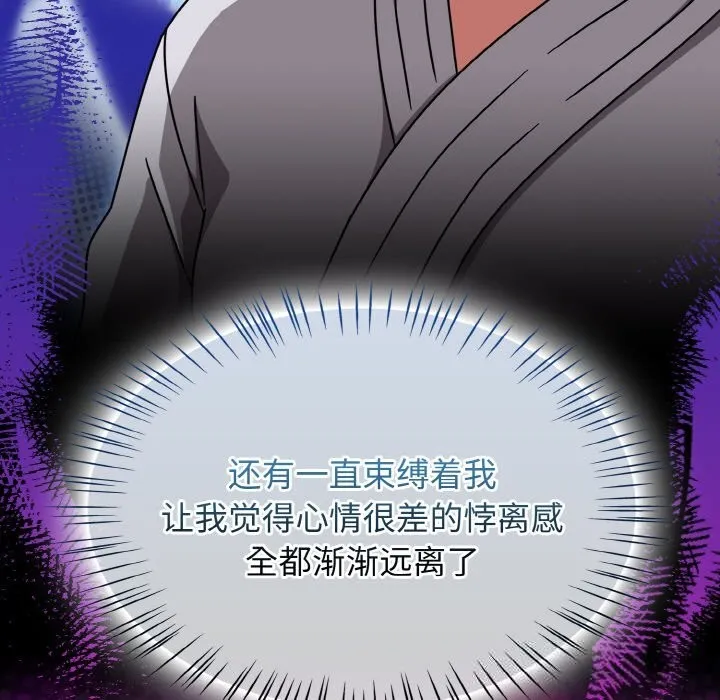 热情拳击馆 第35話 第68页