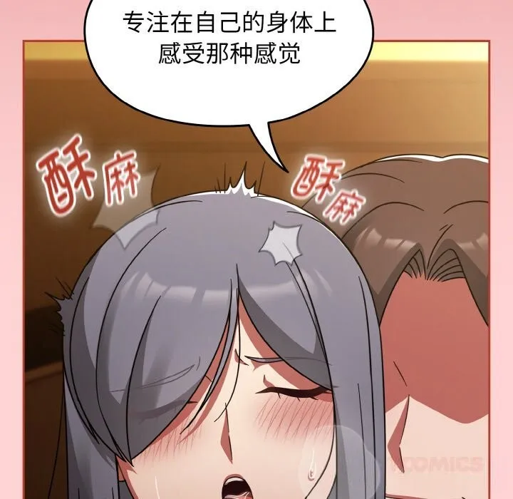 热情拳击馆 第35話 第12页
