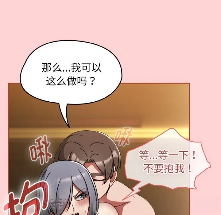 热情拳击馆 第35話 第16页