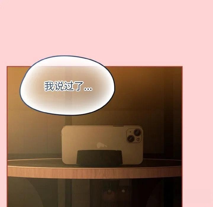 热情拳击馆 第35話 第37页