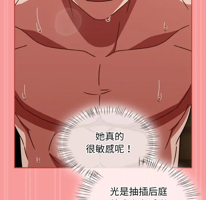 热情拳击馆 第35話 第99页