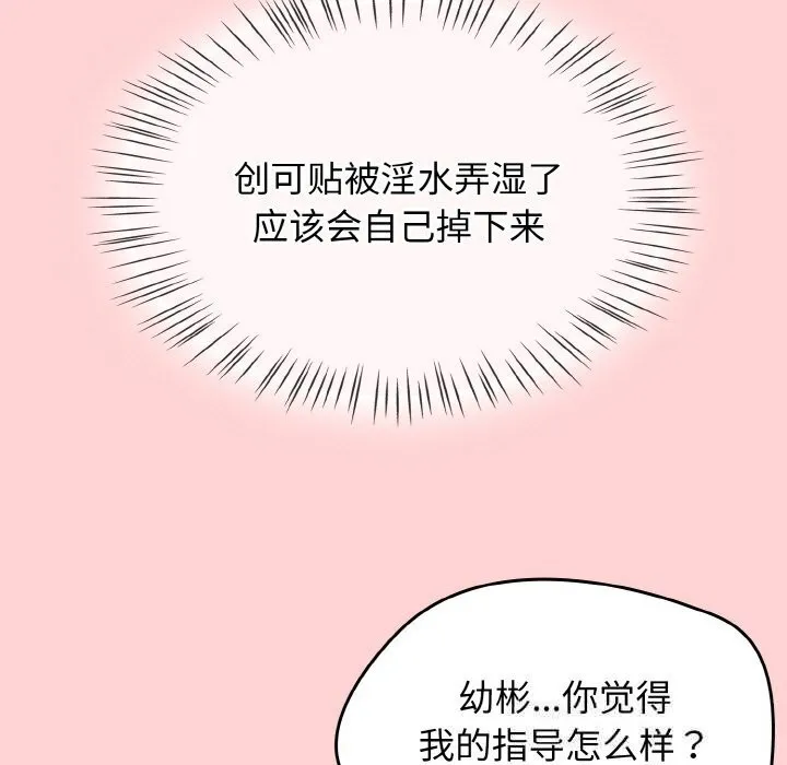 热情拳击馆 第35話 第31页
