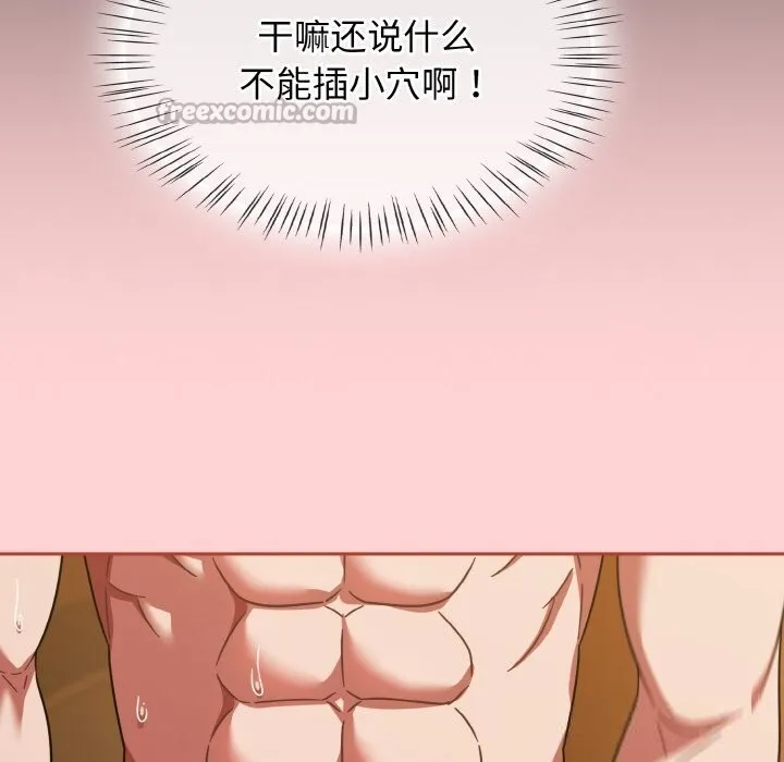 热情拳击馆 第35話 第28页