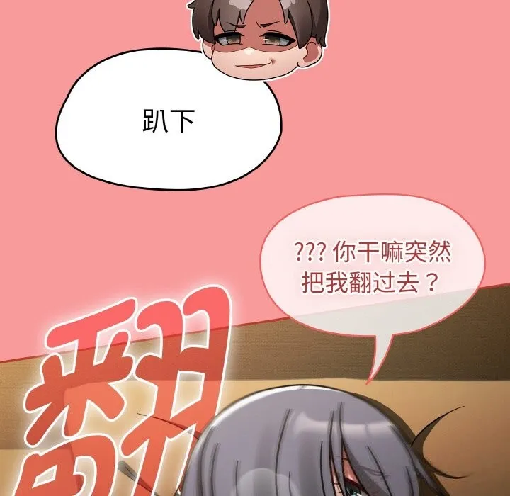 热情拳击馆 第35話 第107页