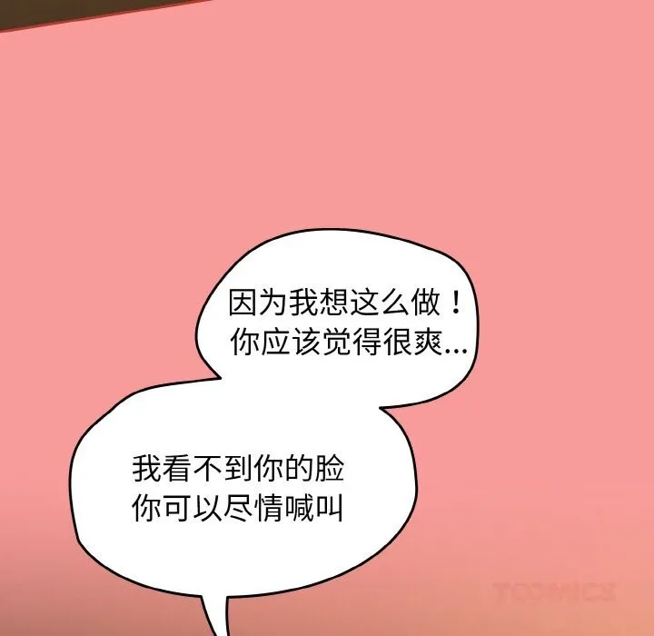热情拳击馆 第35話 第110页
