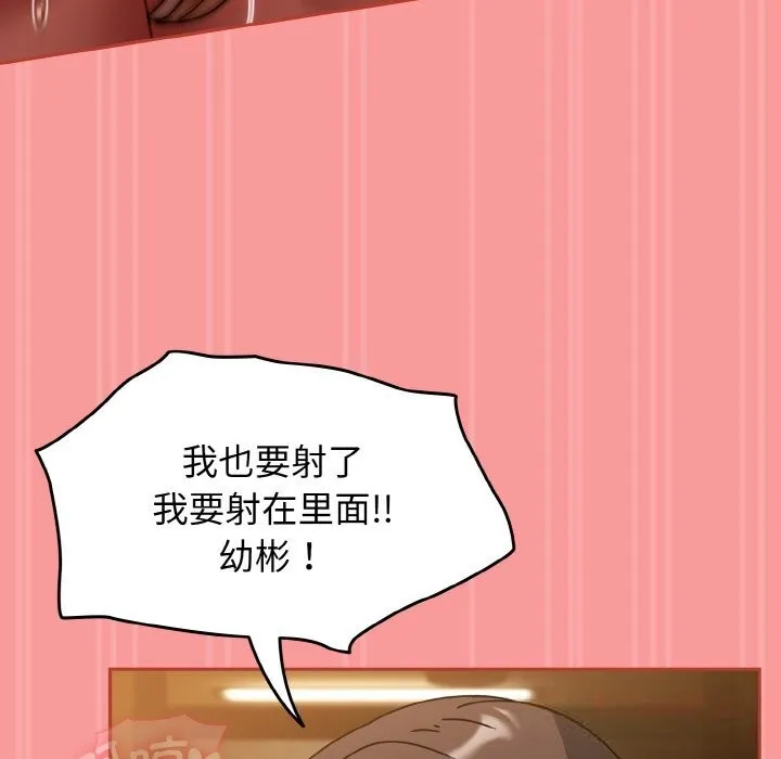 热情拳击馆 第35話 第137页