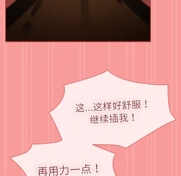 热情拳击馆 第35話 第120页