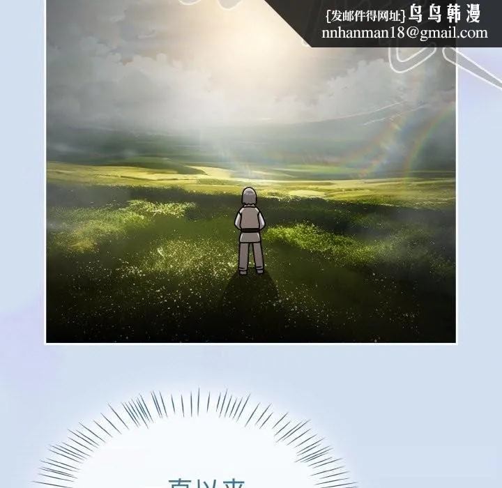 热情拳击馆 第35話 第88页