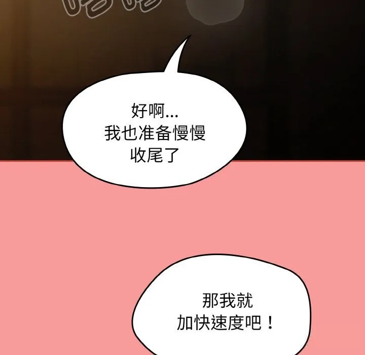 热情拳击馆 第35話 第124页