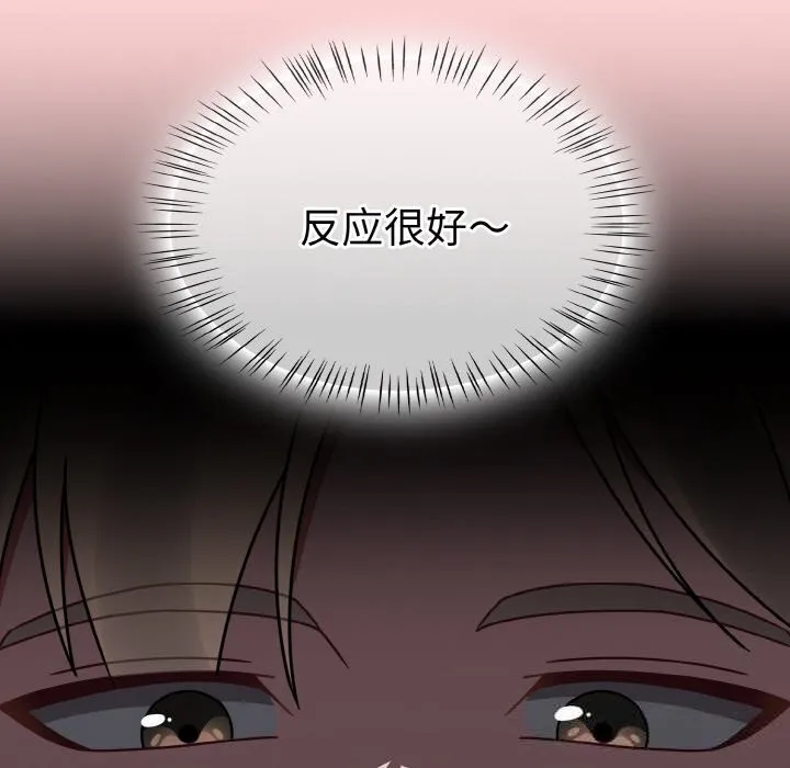 热情拳击馆 第35話 第26页